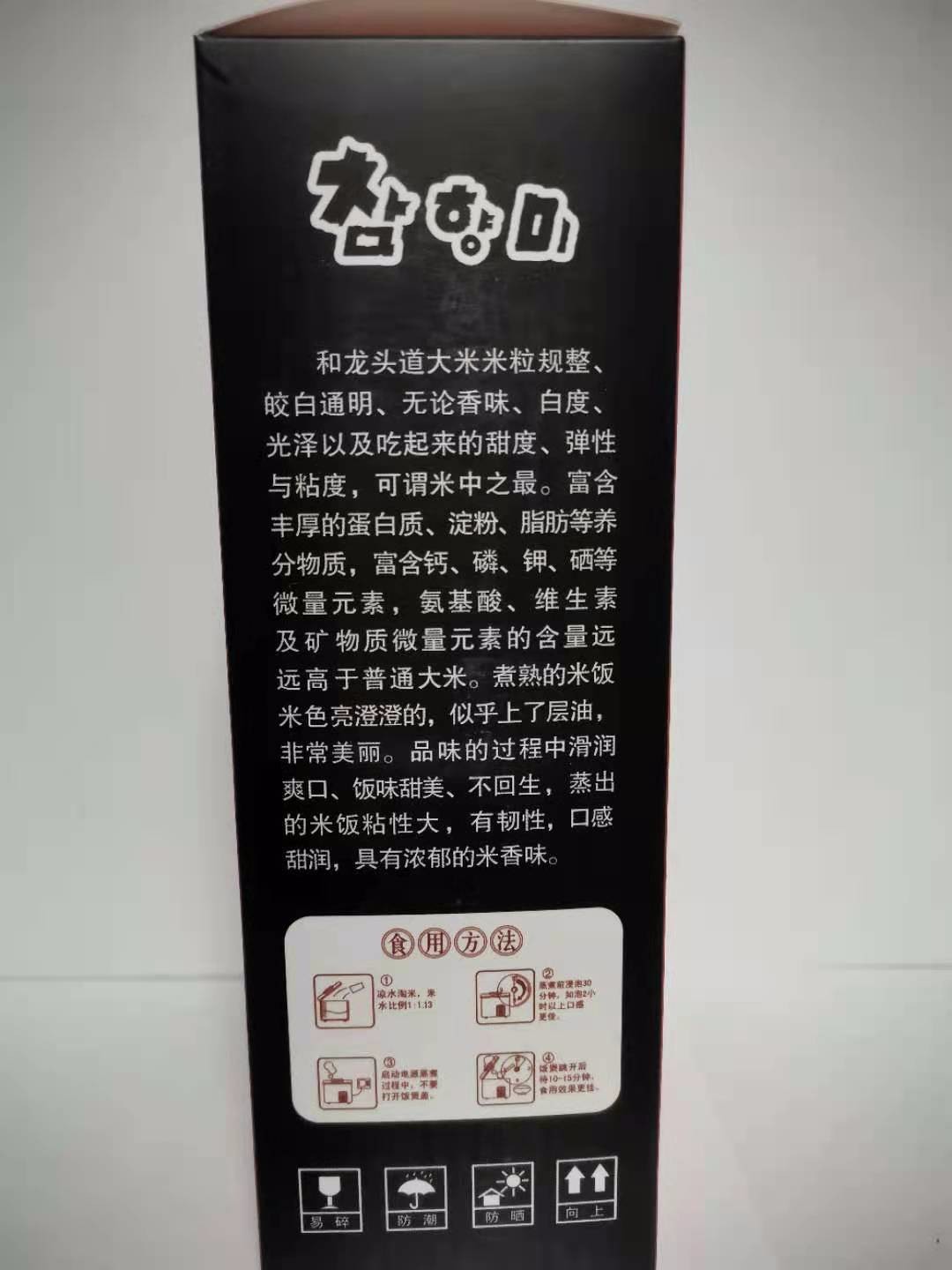 精品盒装大米10斤图4