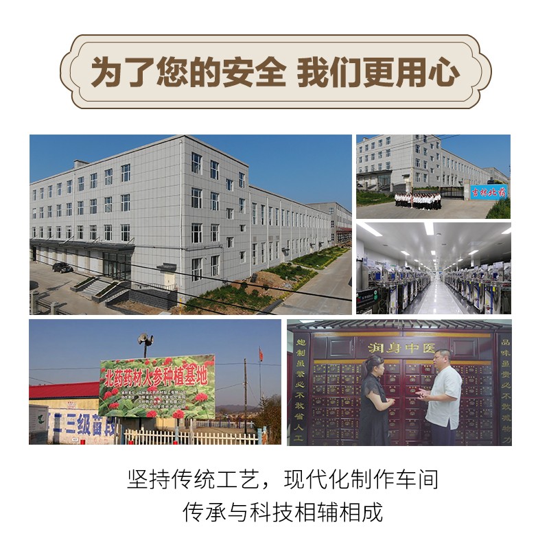 五黑甚禧固体饮料图3