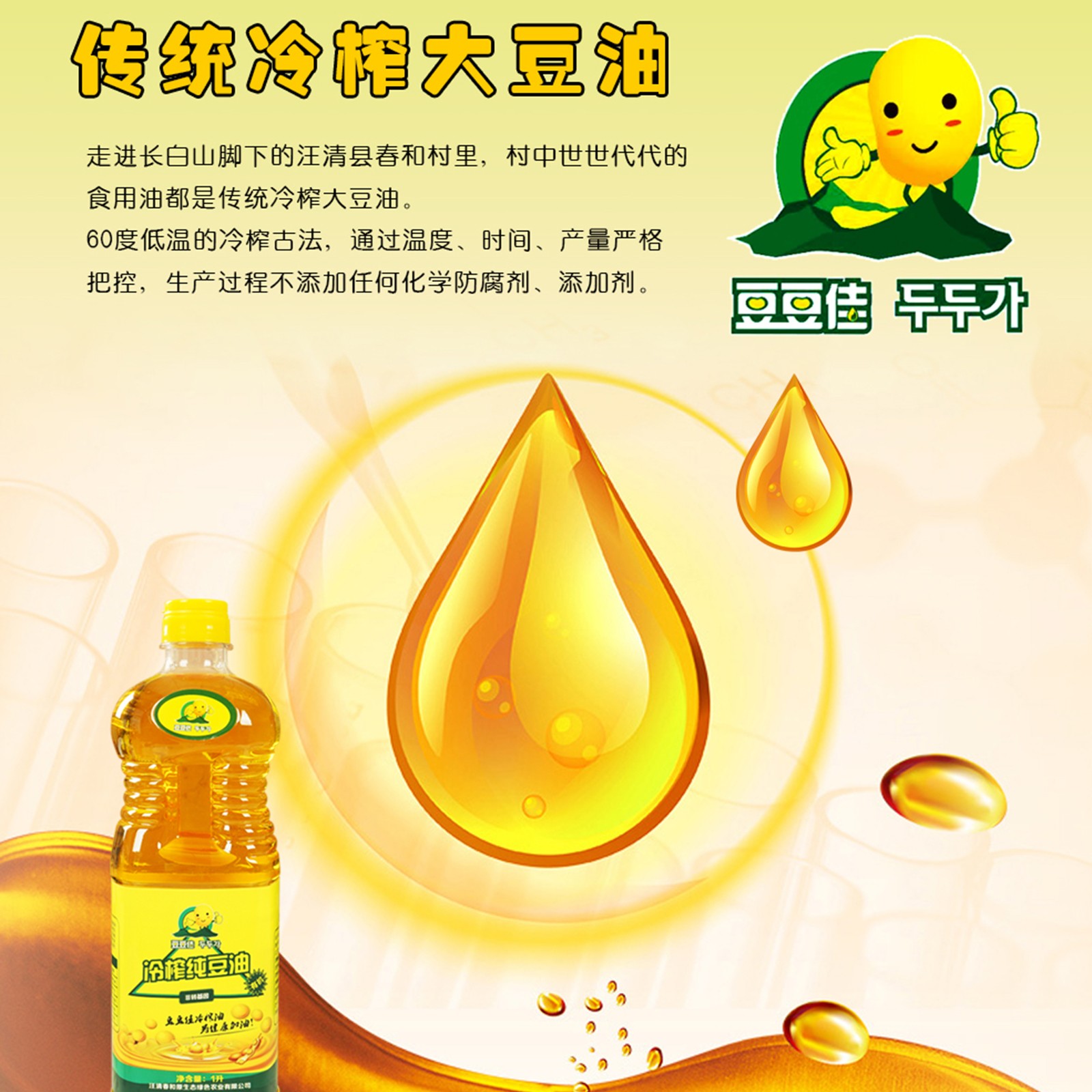 有机大豆油图2