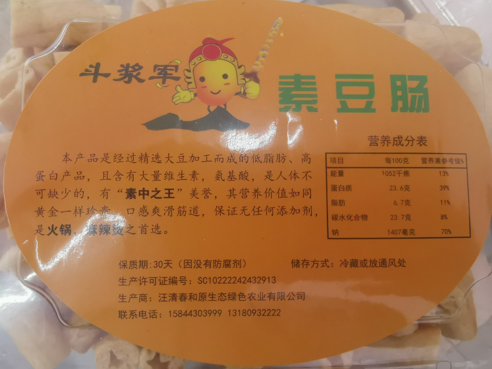 豆制品图5