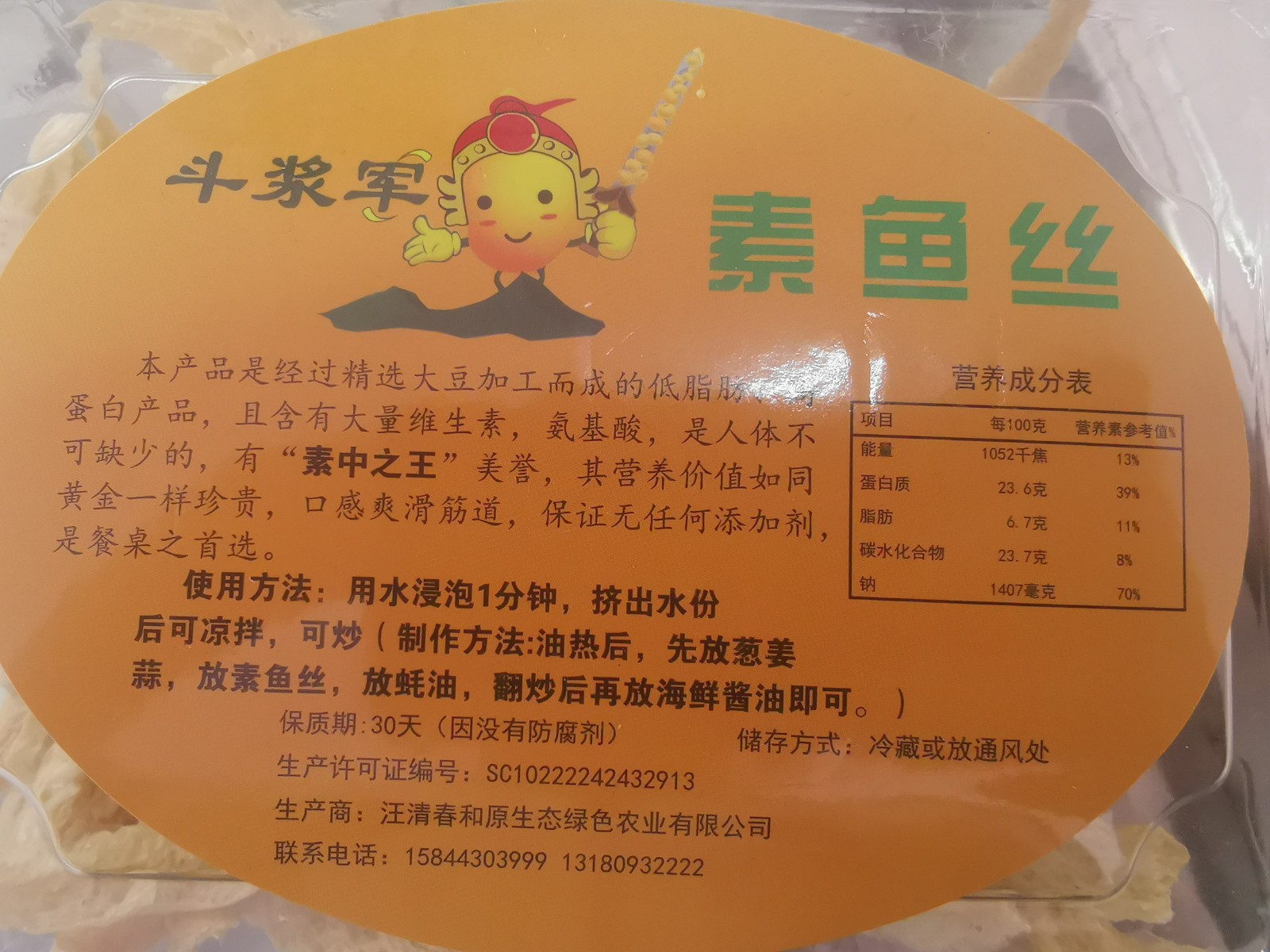豆制品图4