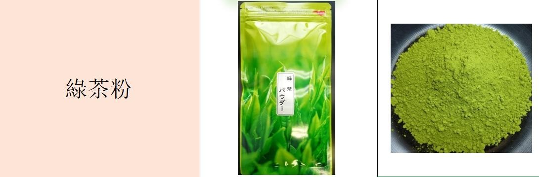 綠茶粉图3