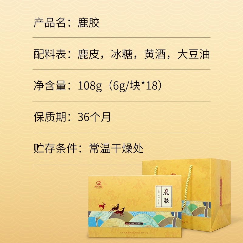 鹿胶图4