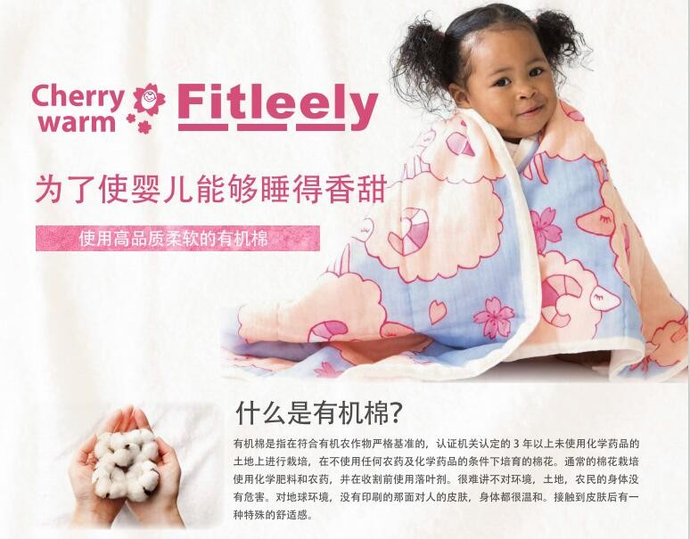 Cherry warm Fitlley儿童用纤维制品图2