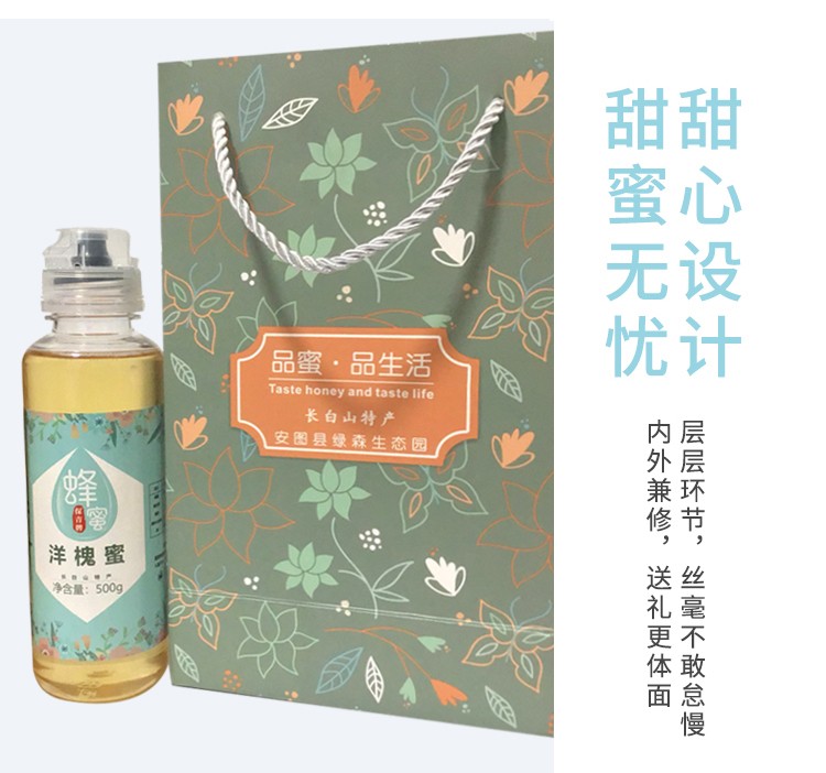 长白山挤压式槐花蜜便携装图2