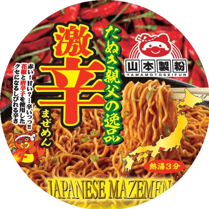 日本产各种口味方便面图8