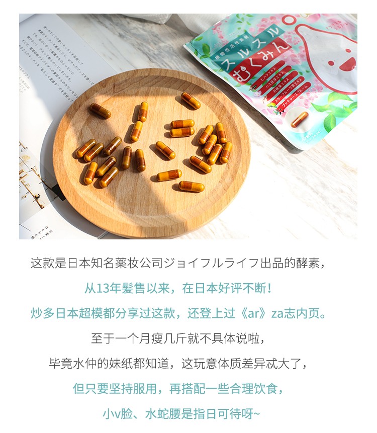 surusuru月桃叶酵素胶囊图4