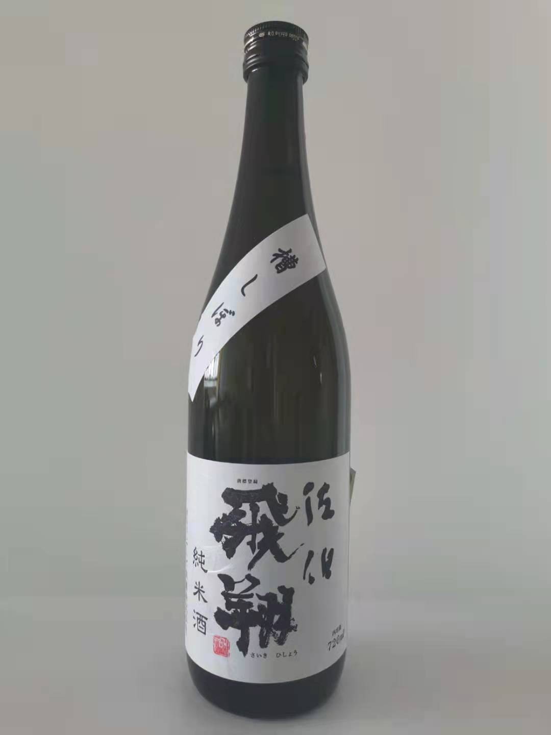 供应日本清酒 欢迎与我们联系！图5