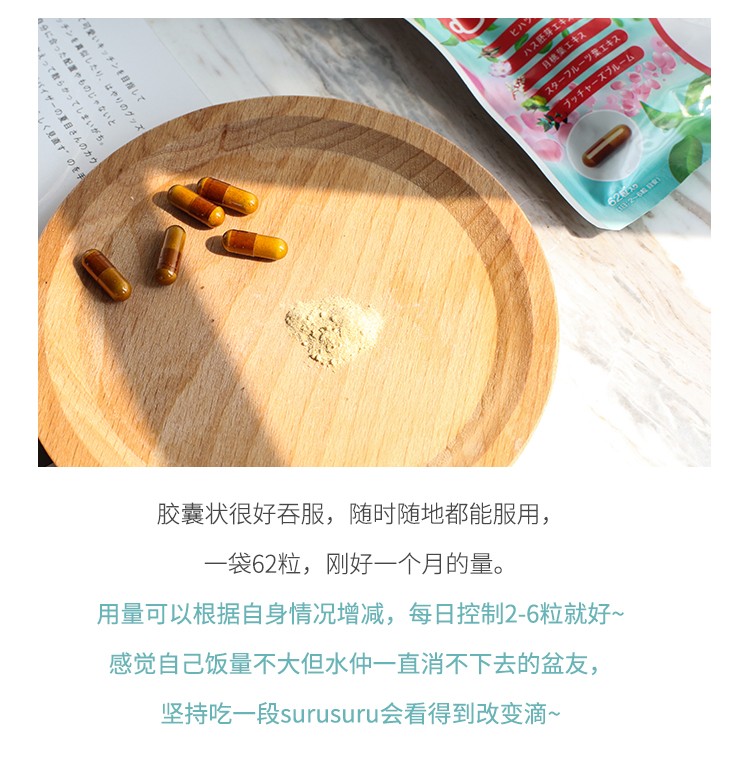surusuru月桃叶酵素胶囊图5