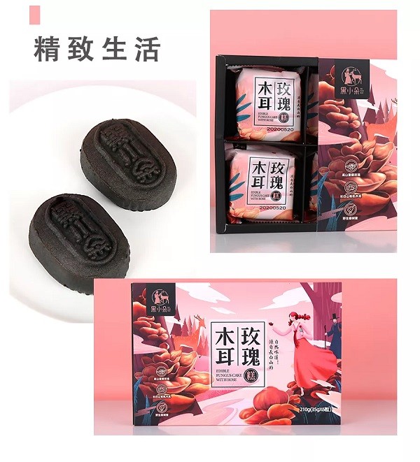 黑小朵木耳玫瑰糕图2
